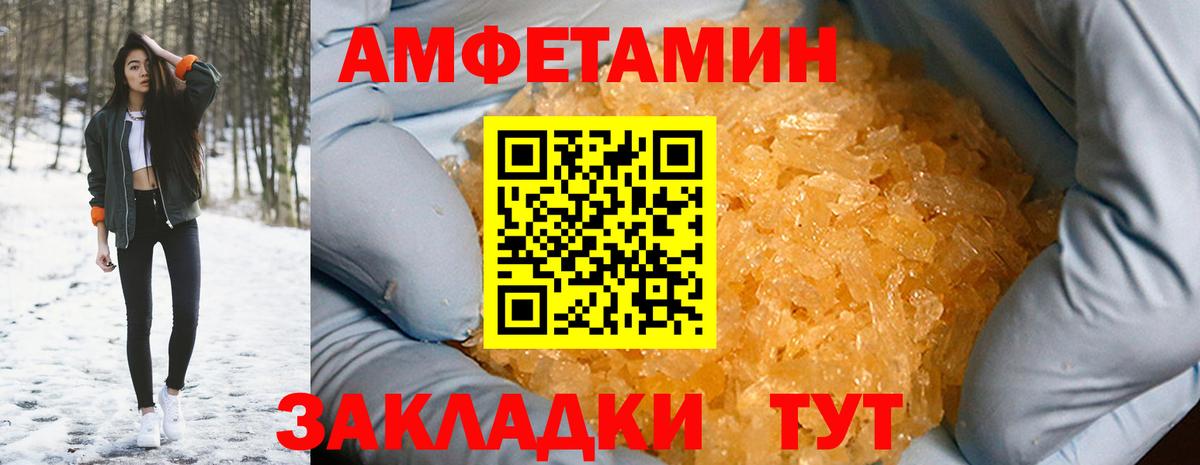 Amphetamine Premium  Вход с VPN  АМФЕТАМИН  Троицк 