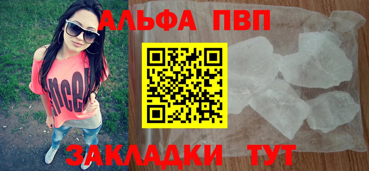 Alpha-PVP СК КРИС  Альфа ПВП Crystall  Альфа ПВП  Вход с VPN  Троицк  A PVP VHQ 