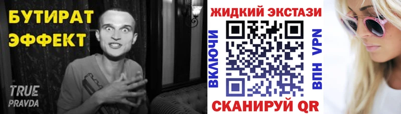 купить наркоту  Троицк  БУТИРАТ бутандиол 