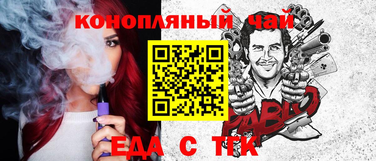 Canna-Cookies конопля  Вход с VPN  Троицк 