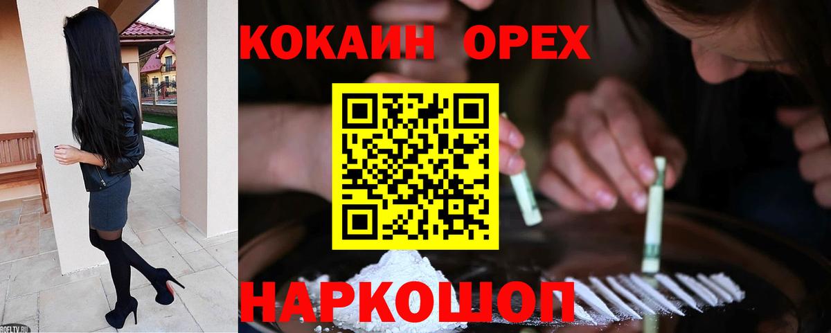 Cocaine VHQ  COCAIN  Троицк  что такое   Кокаин Fish Scale  Вход с VPN 