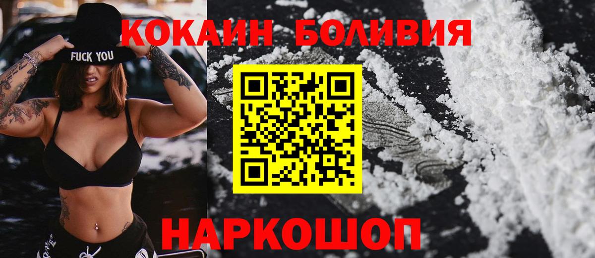 Кокаин 98% Троицк