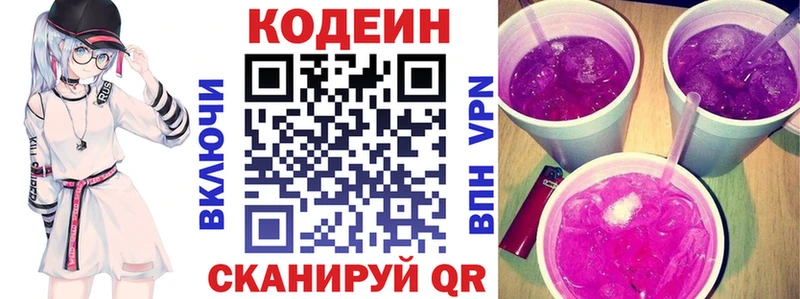 omg вход даркнет сайт Троицк Codein Purple Drank
