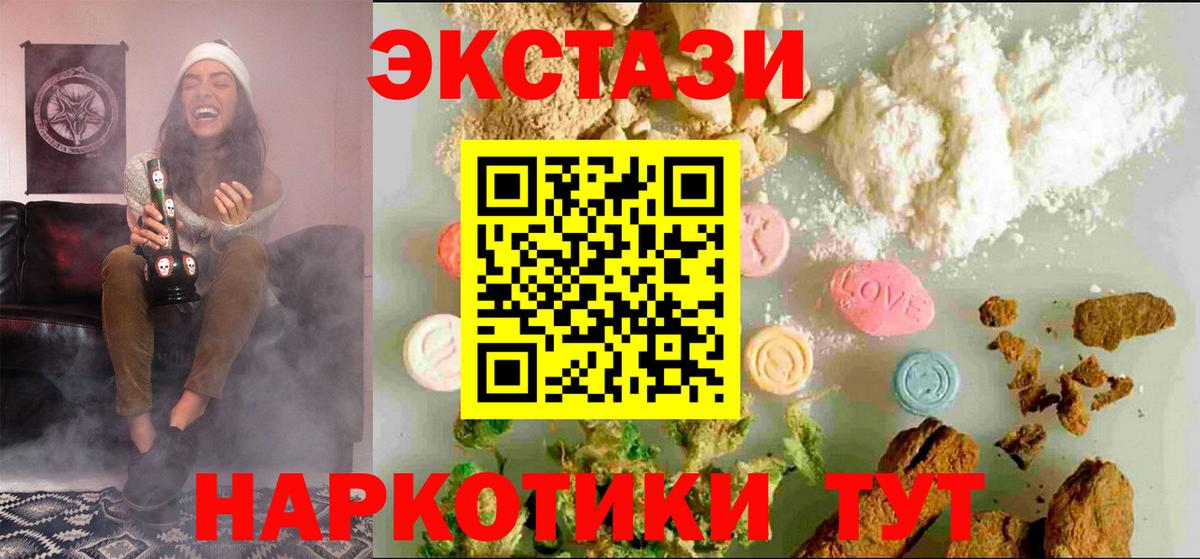 Ecstasy MDMA Троицк