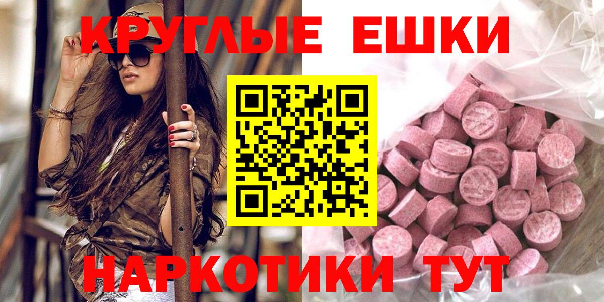 Троицк  Ecstasy таблы  Экстази  Экстази 280мг  Вход с VPN 