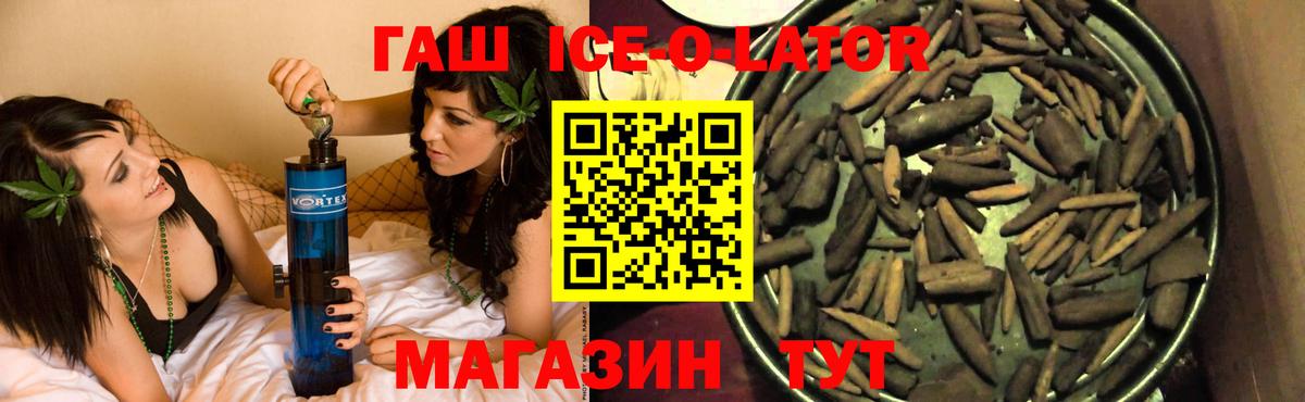 ГАШИШ Premium Троицк