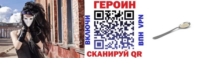 ГЕРОИН гречка  OMG   Троицк 