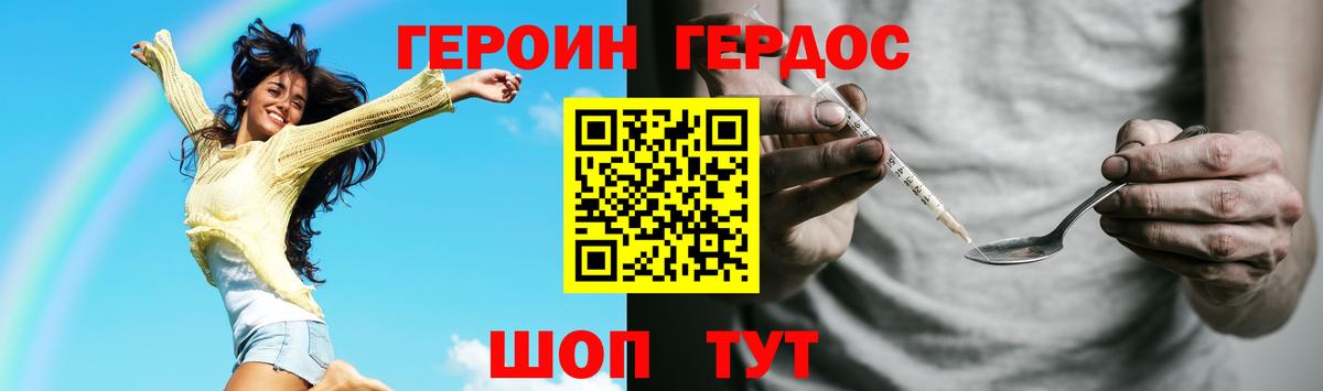 ГЕРОИН  Вход с VPN  Троицк  ГЕРОИН афганец 
