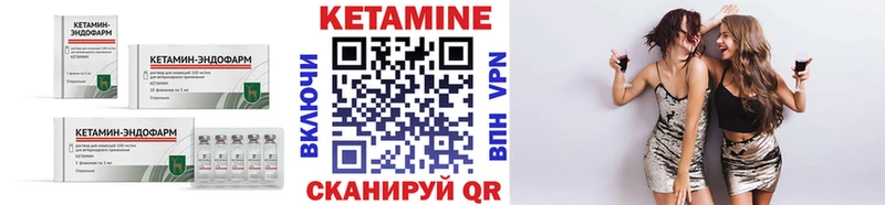 КЕТАМИН VHQ  закладки  Троицк 