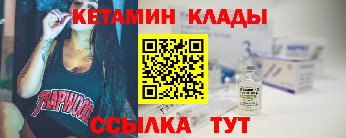 Троицк  КЕТАМИН ketamine  Вход с VPN  Кетамин VHQ 