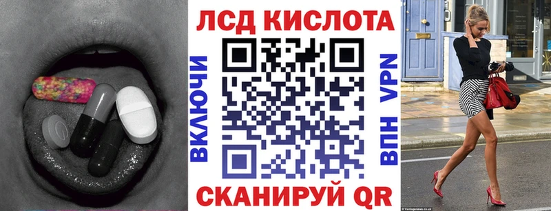 Лсд 25 экстази кислота  Троицк 