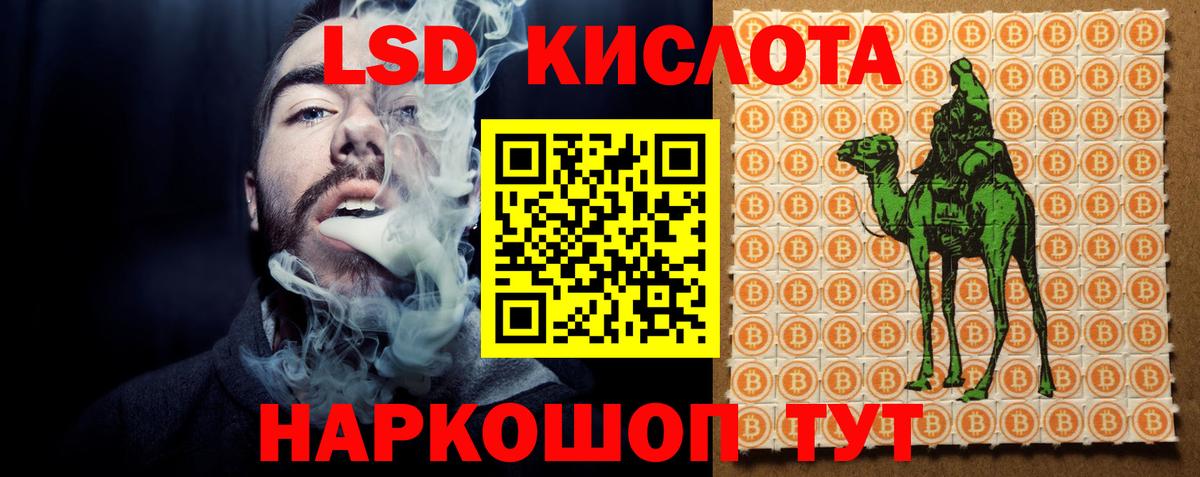 Троицк  Лсд 25 экстази  Вход с VPN  LSD-25 экстази кислота 
