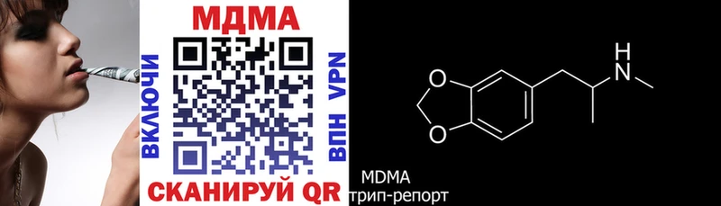 MDMA crystal Троицк