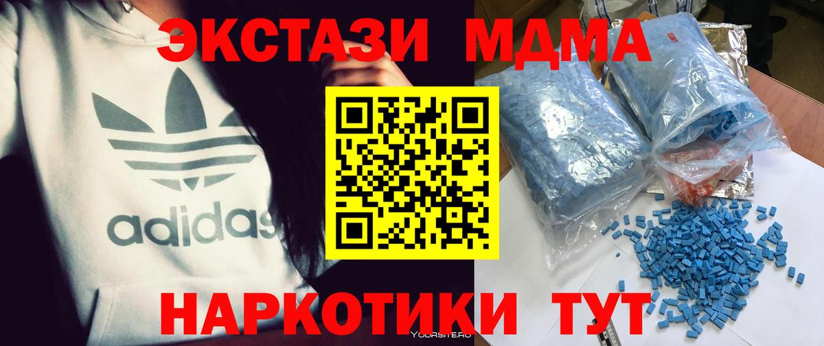 Троицк  МДМА  Вход с VPN  MDMA VHQ 