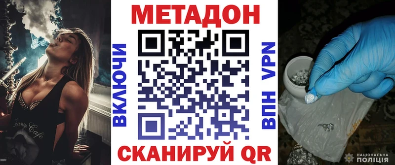 Метадон мёд Троицк
