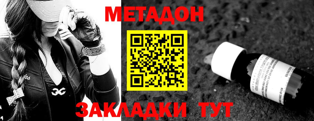 МЕТАДОН белоснежный  Вход с VPN  Троицк 