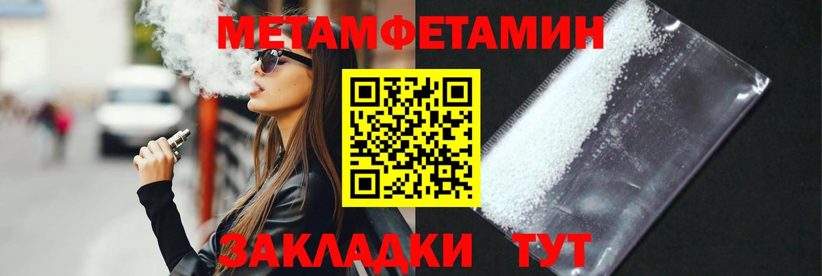 Метамфетамин мет Троицк