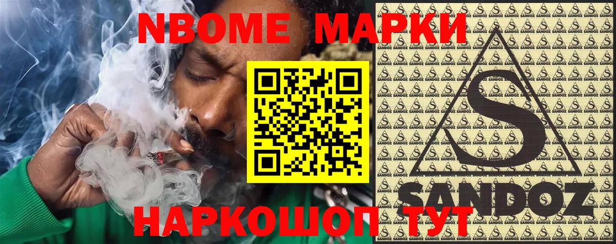 Наркотические марки 1500мкг Троицк