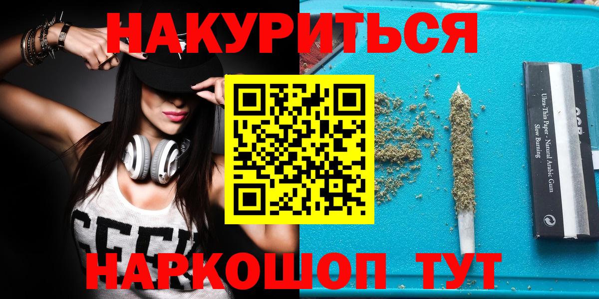 Канабис THC 21%  Вход с VPN  Бошки Шишки индика  Каннабис Ganja  Троицк 